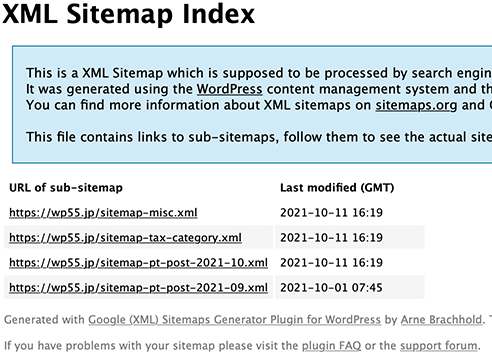 sitemap.xmlの表示例